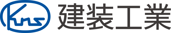 建装工業 株式会社